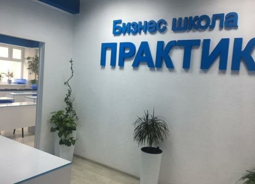+74212516029 звонок из ЧОУ ДПО Бизнес школа Практик