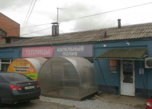 +74212516494 звонок из Тепличный магазин