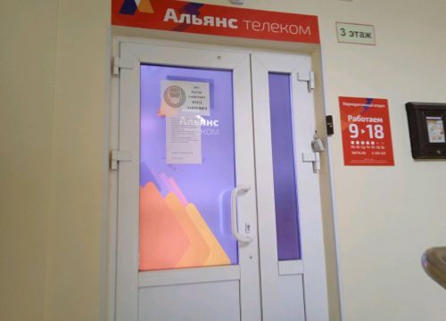 +74232050000 звонок из АльянсТелеком