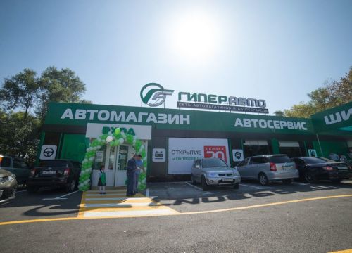+74232051802 звонок из Гиперавто, сеть автомагазинов и автосервисов