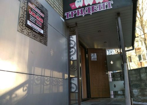 +74232270701 звонок из Тридент Плюс