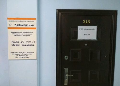 +74232319949 звонок из Дальмедснаб