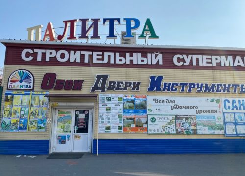 +74232390500 звонок из Палитра