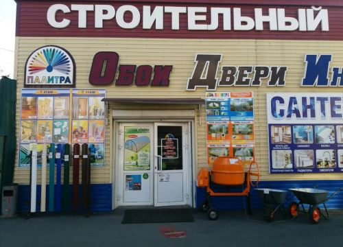 +74232390500 звонок из Палитра