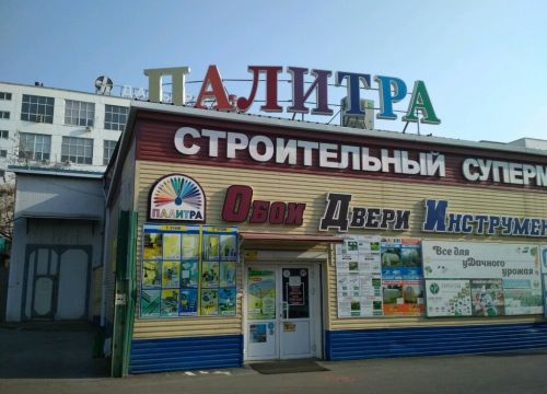 +74232390500 звонок из Палитра