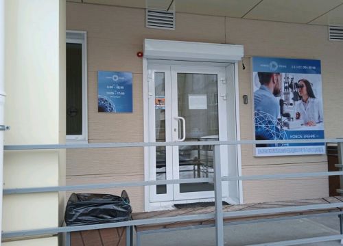 +74232648899 звонок из Новое зрение