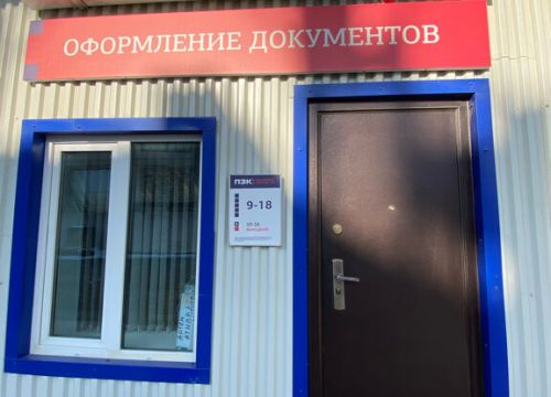 +74232790172 звонок из ПЭК