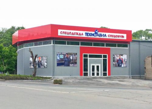 +74232790255 звонок из Техноавиа