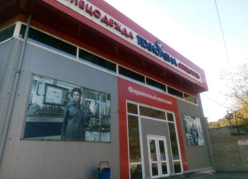 +74232790255 звонок из Техноавиа