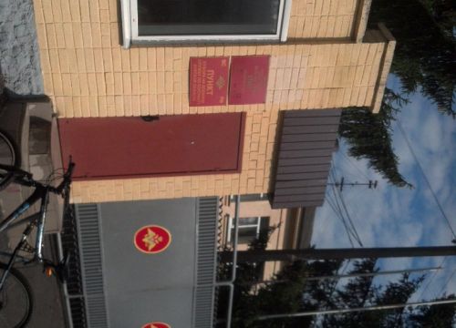 +74712340946 звонок из Пункт отбора на военную службу по контракту