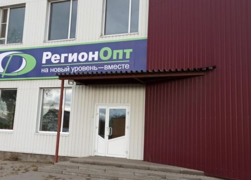 +74712341111 звонок из Регион Опт