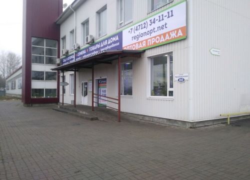 +74712341111 звонок из Регион Опт