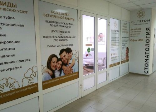 +74712540202 звонок из ЭлитСтом