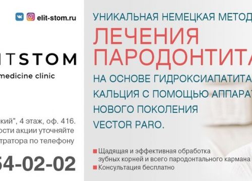 +74712540202 звонок из ЭлитСтом