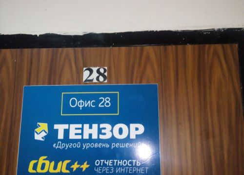 +74712540602 звонок из СБИС Тензор