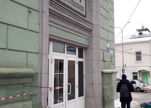 +74712548779 звонок из Народный фронт