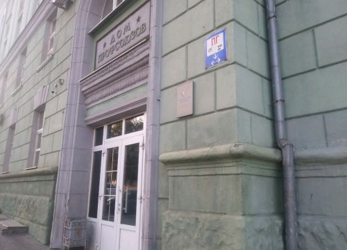 +74712548779 звонок из Народный фронт