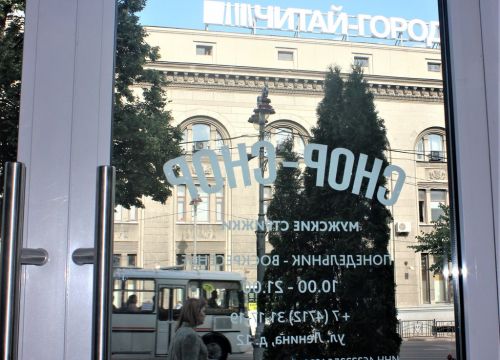 +74712785078 звонок из Chop-Chop