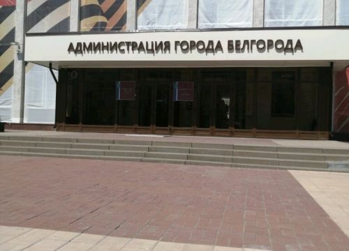 +74722270843 звонок из Администрация города Белгорода Приёмная заместителя главы Администрации города по строительству, транспорту и жилищно-коммунальному хозяйству Веретенников В. В.
