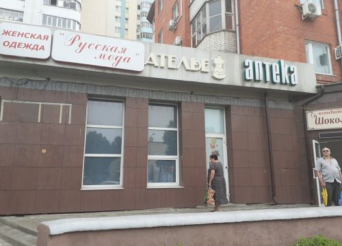+74722272323 звонок из Аптека