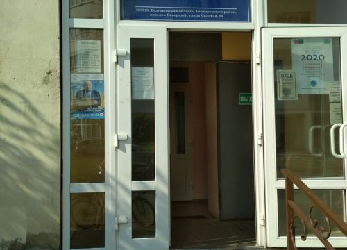 +74722390860 звонок из Укжф посёлок Северный, офис