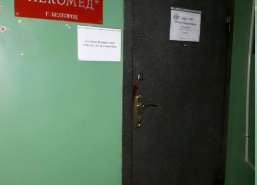 +74722400045 звонок из Лекомед