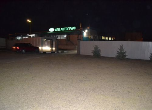 +74722400088 звонок из Автограф