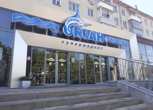 +74722400090 звонок из Океан