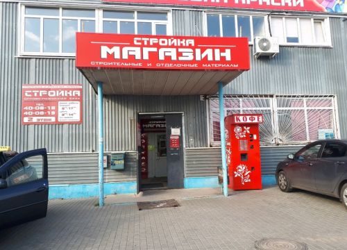 +74722400091 звонок из Стройка