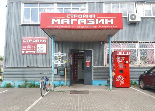 +74722400091 звонок из Стройка