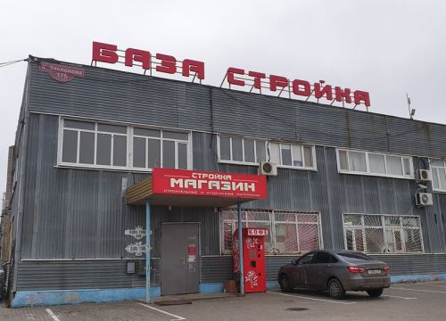 +74722400091 звонок из Стройка