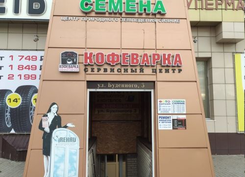 +74722770155 звонок из ВосСтрой