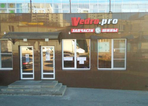 +74722770706 звонок из Vedro.pro
