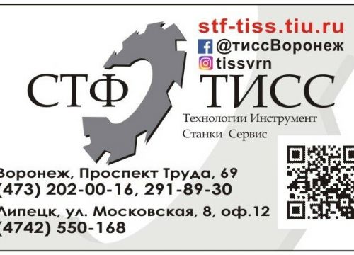 +74732020016 звонок из Стф-тисс