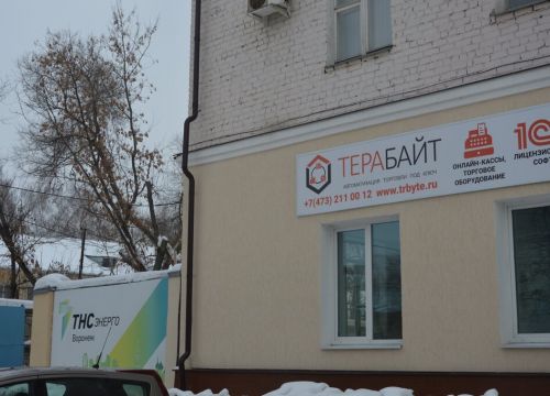 +74732110012 звонок из ГК Терабайт