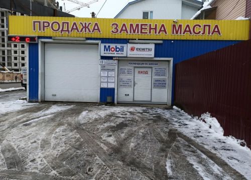 +74732111151 звонок из Фильтр Ойл