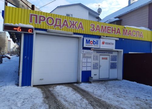 +74732111151 звонок из Фильтр Ойл