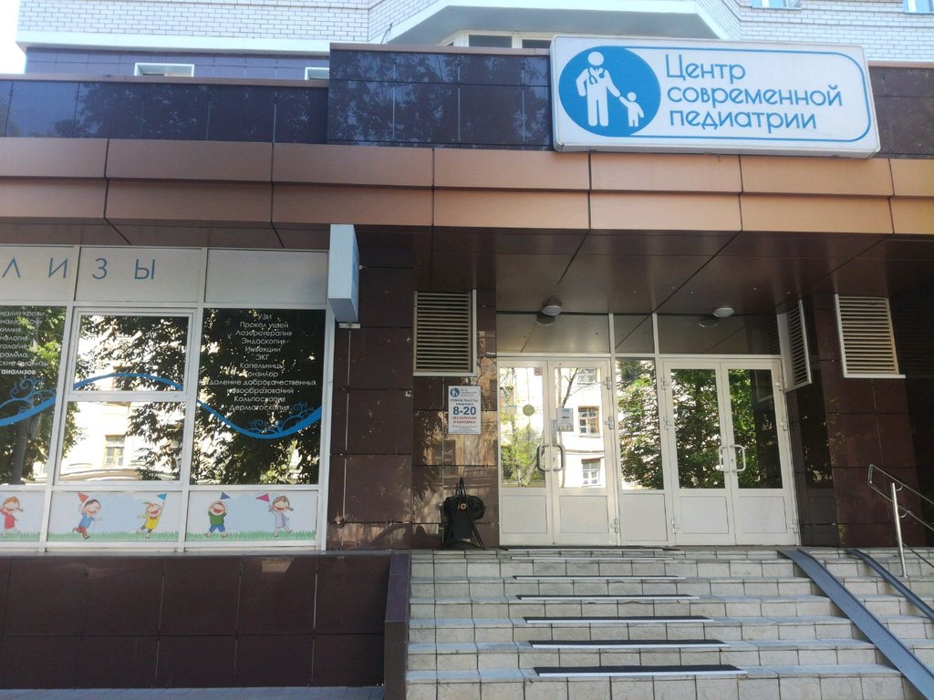 центр современной педиатрии воронеж фридриха энгельса 5а телефон. центр современной педиатрии на фридриха. детская поликлиника на фридриха энгельса. центр современной педиатрии на фридриха. центр современной педиатрии воронеж.