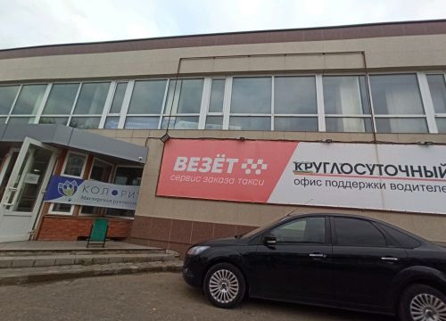 +74732200000 звонок из Везет