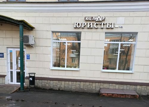 +74732200573 звонок из Юридический центр Лидер