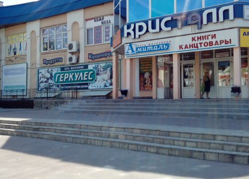 +74732230002 звонок из Амиталь