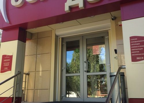 +74732620263 звонок из Селена Дент