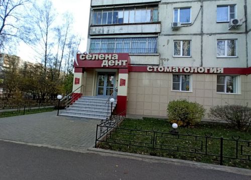 +74732620263 звонок из Селена Дент