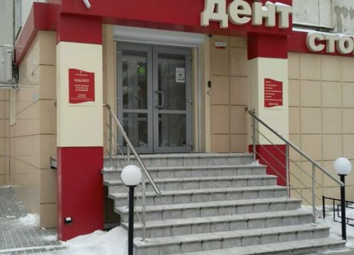 +74732620263 звонок из Селена Дент