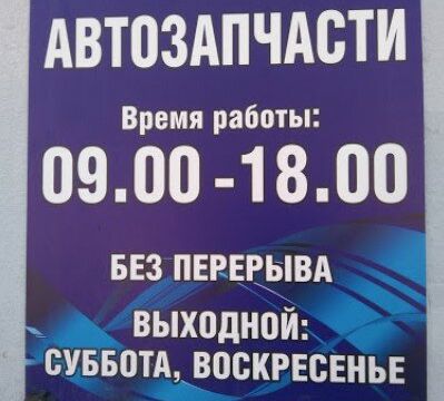 +74732694151 звонок из Воронежавтозапчасть