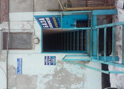 +74732694151 звонок из Воронежавтозапчасть