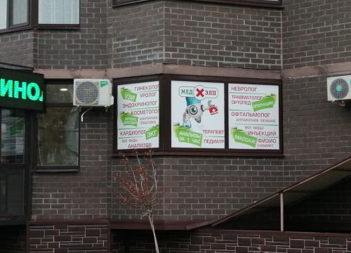 +74736420303 звонок из Медхэлп