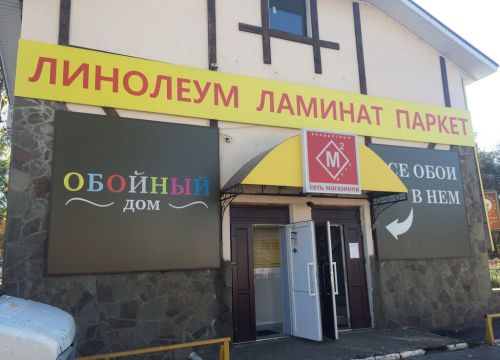 +74736423772 звонок из Квадратный метр