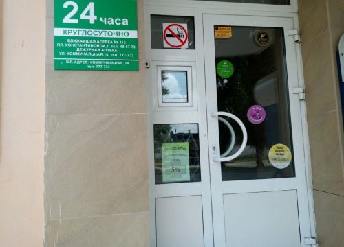 +74742250303 звонок из Фарммед