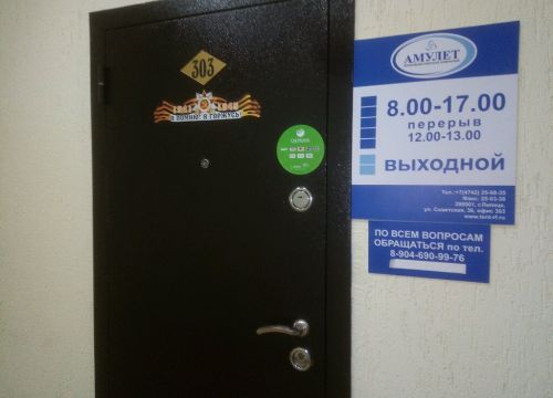 +74742250835 звонок из ПК Амулет